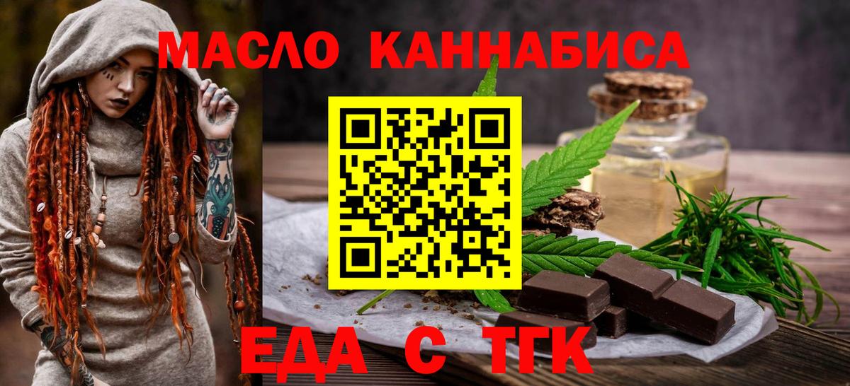 Сергиев Посад  Canna-Cookies марихуана  Вход с VPN 
