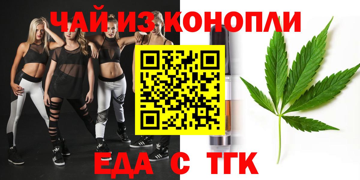 Еда ТГК марихуана Сергиев Посад