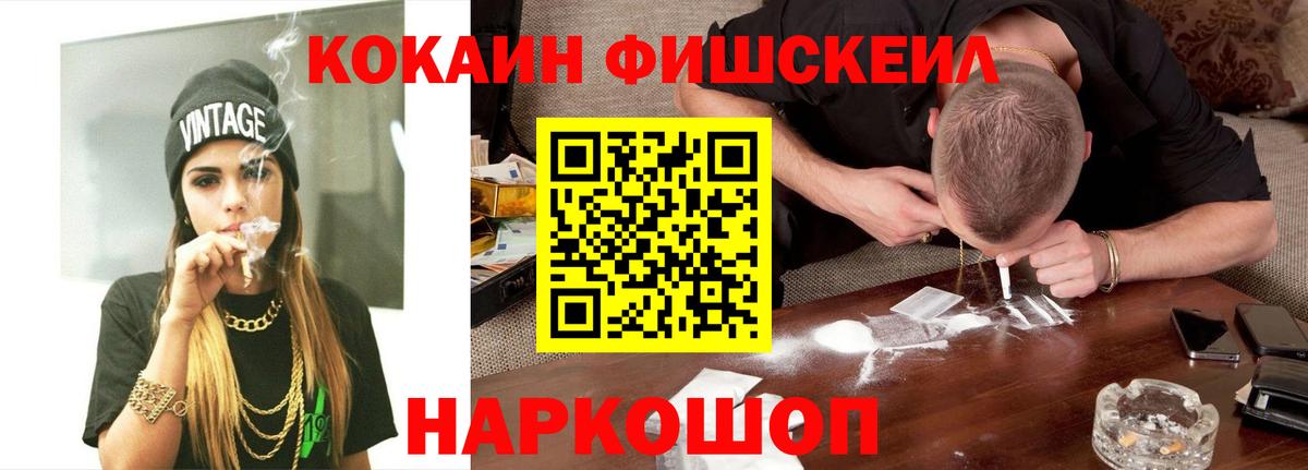 Кокаин VHQ Сергиев Посад