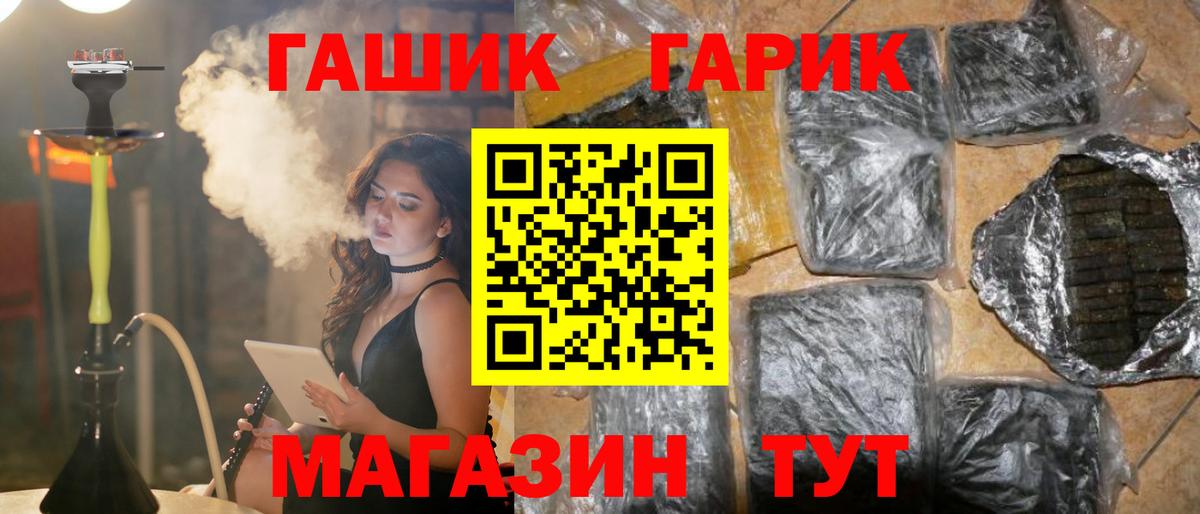 ГАШИШ гарик  Вход с VPN  Сергиев Посад 