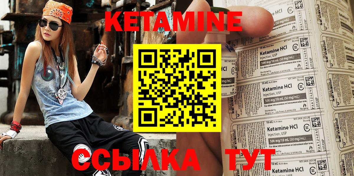 Сергиев Посад  КЕТАМИН VHQ  Вход с VPN  Кетамин ketamine 