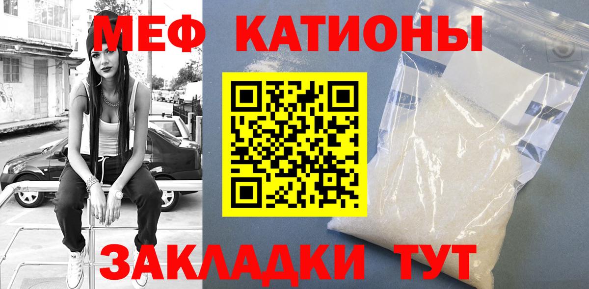 Меф  МЯУ-МЯУ кристаллы  Вход с VPN  Меф кристаллы  Сергиев Посад 