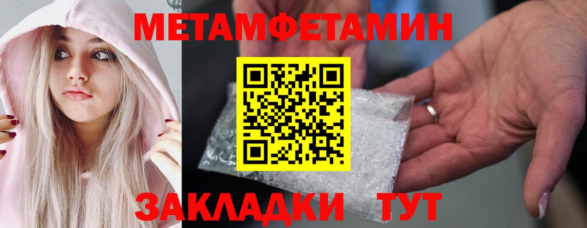 Метамфетамин винт Сергиев Посад