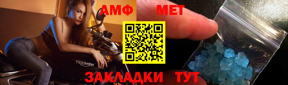 Метамфетамин мет  Метамфетамин мет  Сергиев Посад  Вход с VPN 