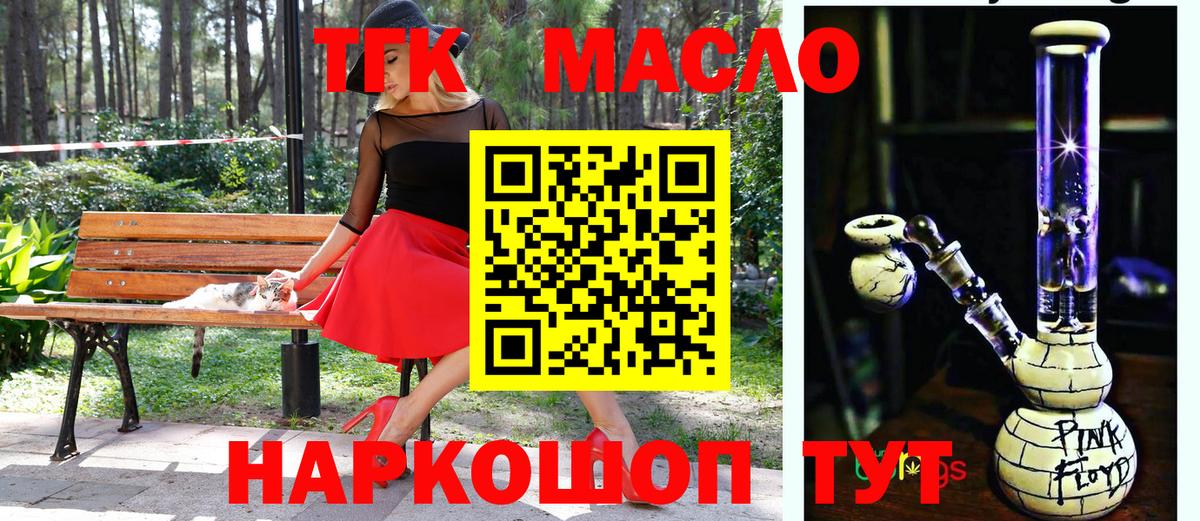 Дистиллят ТГК вейп Сергиев Посад