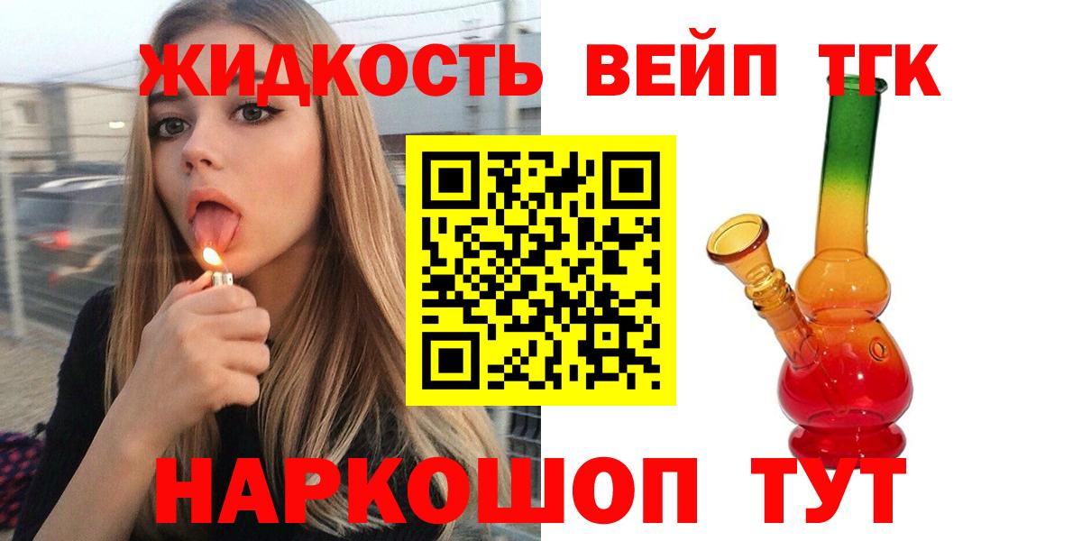 Сергиев Посад  Дистиллят ТГК гашишное масло  Вход с VPN 